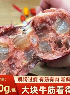俄罗斯风味牛筋肠肉肠即食香肠下酒菜零食的雲低脂解馋高蛋白健康
