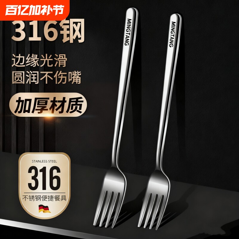 316不锈钢餐叉304食品级家用水果叉长柄沙拉叉甜品叉叉子抗菌加长