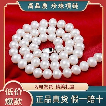 诸暨淡水正圆强光珍珠项链气质百搭全珠链送女朋友妈妈婆婆近圆