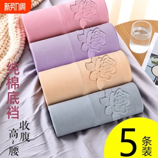 .棉质中腰 胖妈妈打底短裤 5条纯棉女士内裤 女高腰收腹抗菌裆大码