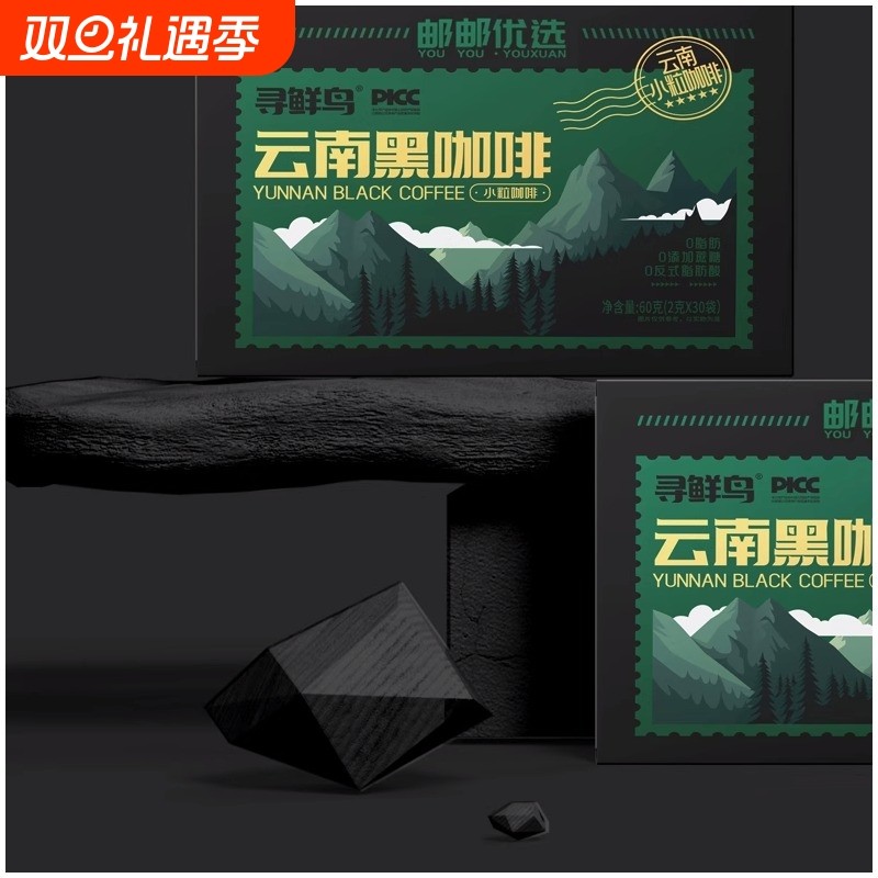 寻鲜鸟纯正云南黑咖啡阿拉比卡小粒咖啡口感饮料固体烘焙邮政