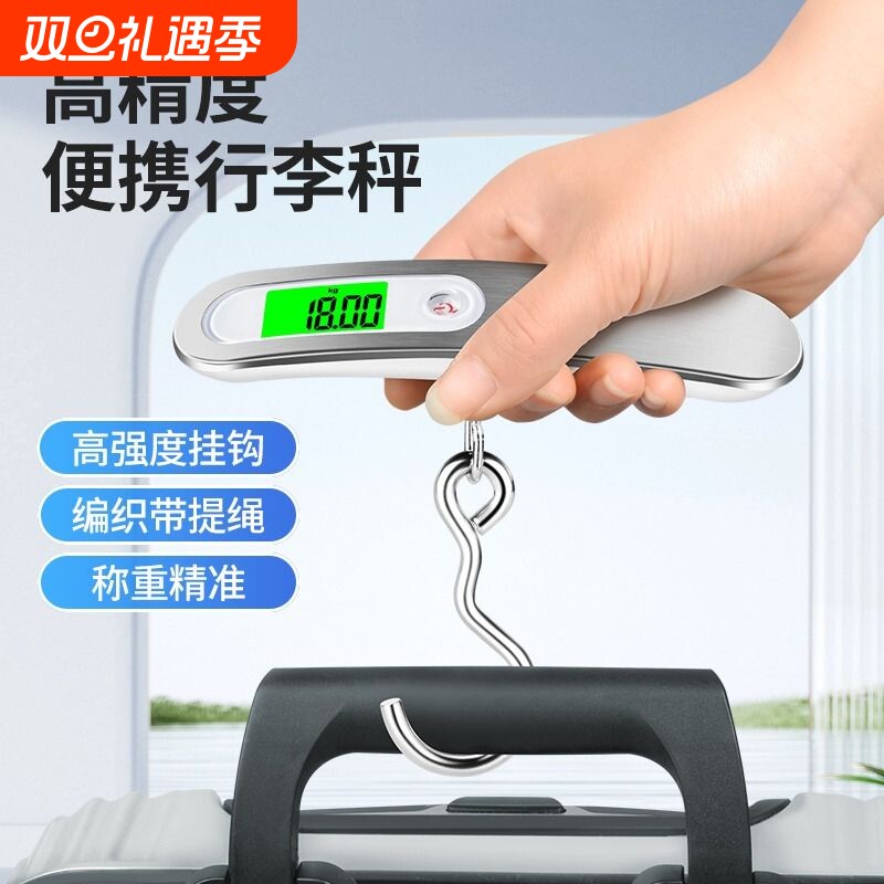家用旅游行李秤电子秤手提迷你小型便携式高精度手称快递弹簧勾秤