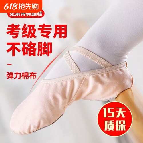 儿童舞蹈鞋女童新款成人软底芭蕾舞中国舞练功专用男童形体跳舞鞋