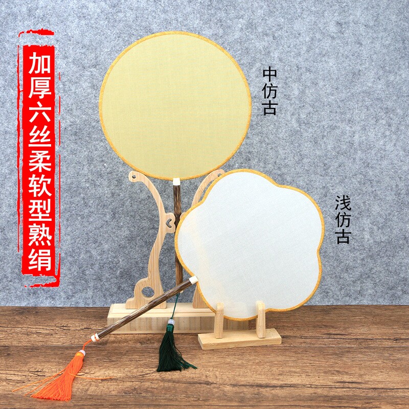 真丝团扇空白熟绢扇扇面矾绢团扇工笔画手绘画圆扇DIY宫扇古典扇