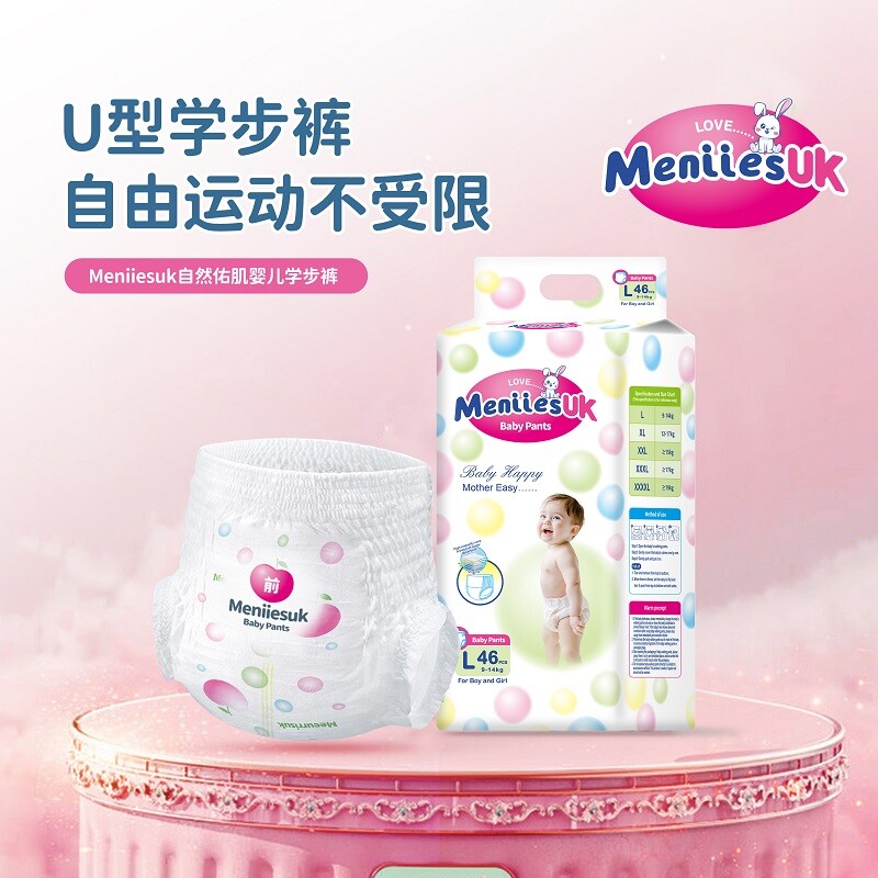 男女宝宝通用学步裤男女宝宝新生儿干爽超薄透气超薄婴儿纸尿裤