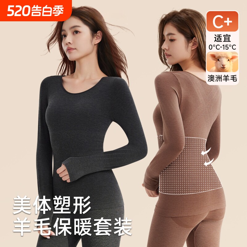 保暖内衣女羊毛发热秋衣秋裤无痕打底衫上衣内搭秋冬塑身美体套装