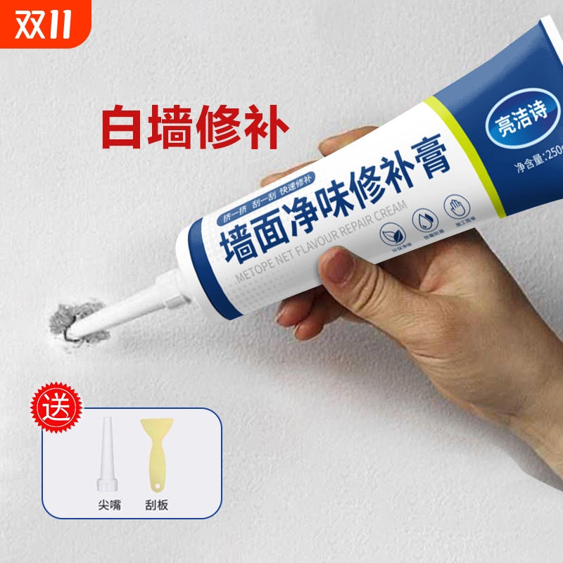补墙膏墙面修补白色防水补洞裂缝白墙修复腻子膏防潮防霉破损补漆