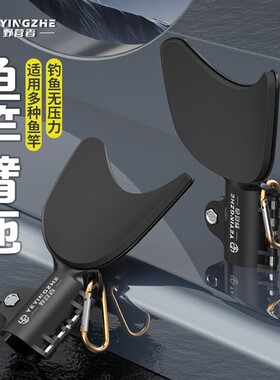 野营者鱼竿臂托省力台钓