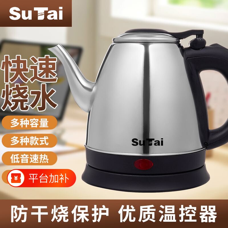 电热水壶长嘴烧水壶家用泡茶专用大容量自动断电酒店煮茶壶不锈钢