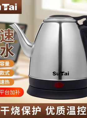 电热水壶长嘴烧水壶家用泡茶专用大容量自动断电酒店煮茶壶不锈钢