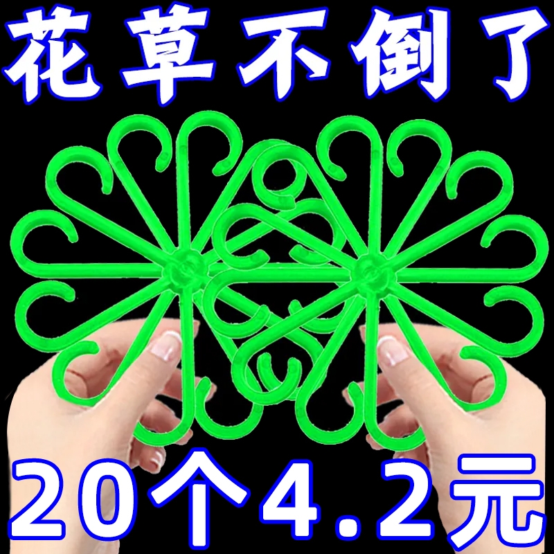龟背竹支撑固定器防倒伏春羽支架枝干固定花盆园艺花卉绿植绑枝机