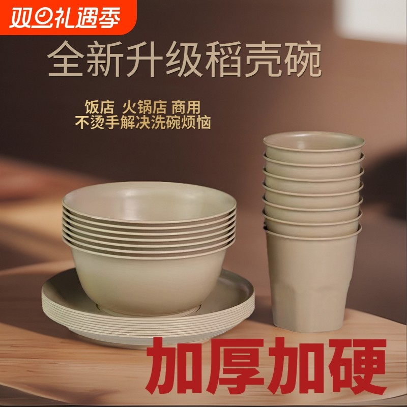 稻壳一次性饭碗碗筷餐具食品级家用加厚耐高温盘子套装户外的聚餐
