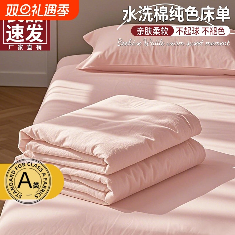 床单单件学生宿舍单人被单夏季枕套三件套100非全棉纯棉2025新款