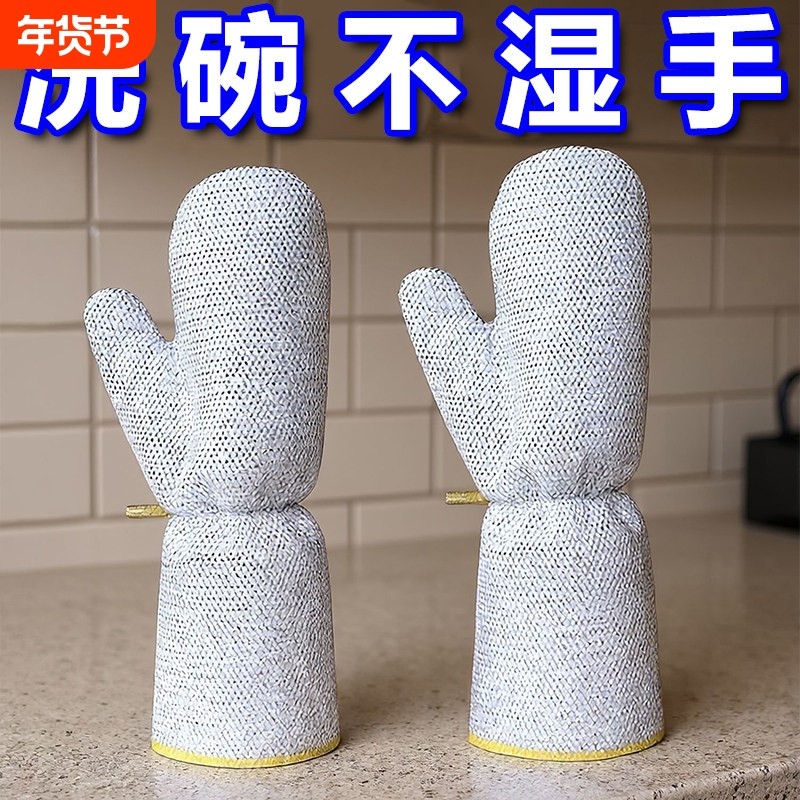 加长钢丝洗碗手套清洁厨房家务刷碗刷锅加银丝洗碗布冬天洗碗神器,家庭/个人清洁工具,常规家务手套,淘宝优惠券,粉丝福利购,淘宝优惠卷