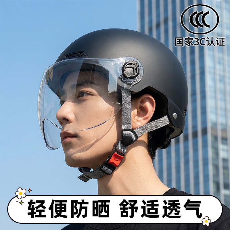 新国标3C认证电动车头盔男女夏季防晒安全帽电瓶车安全帽可爱半盔