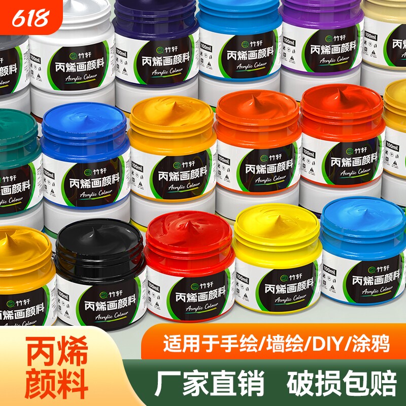金色绘画丙烯颜料防水耐晒不掉色白色墙绘涂鸦专用套装画鞋包DIY手绘袋装大瓶500ml24色美术专用工具肌理画