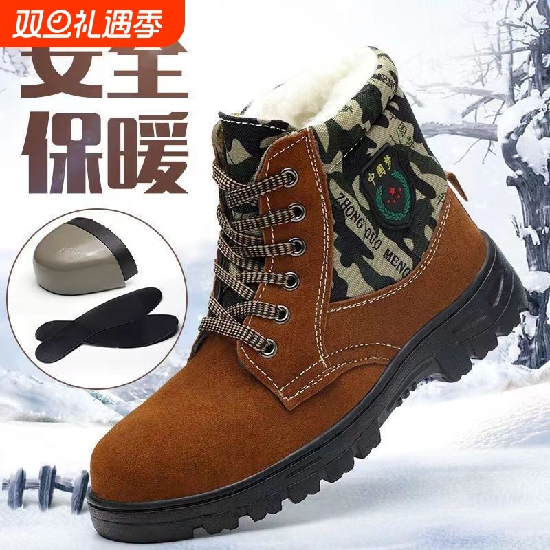 冬季劳保鞋男高帮大头棉鞋钢包头翻毛皮鞋工地男保暖雪地靴迷彩