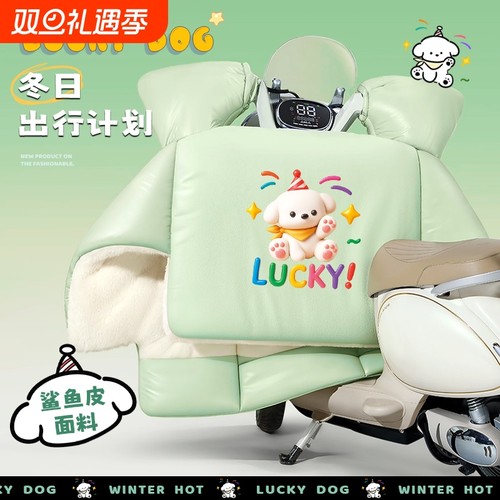 电动车挡风被冬季款加绒加厚电瓶摩托车挡风罩防水防寒保暖防风被