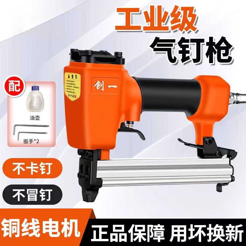 创一蚊钉枪直钉枪迷你气钉枪家用木工装修气动工具五金工具