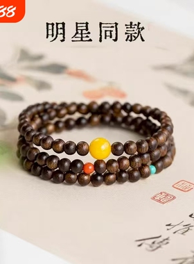 沉香手串明星同款文莱老料三圈叠戴天然蜜蜡串珠情绪稳定手链
