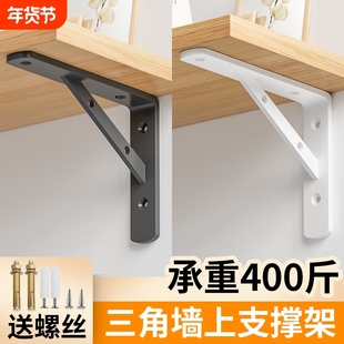 三角支架墙上托架直角置物架固定层板角铁三脚架支撑架木板承重
