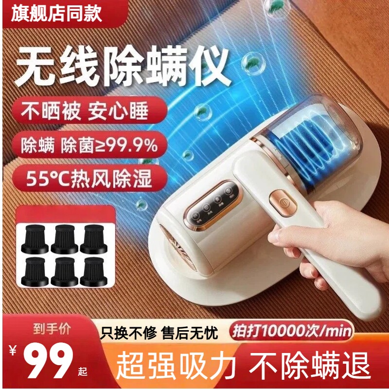 除螨仪除螨神器床上吸尘器家用无线紫外线杀菌机斯一机奥多用蝻克