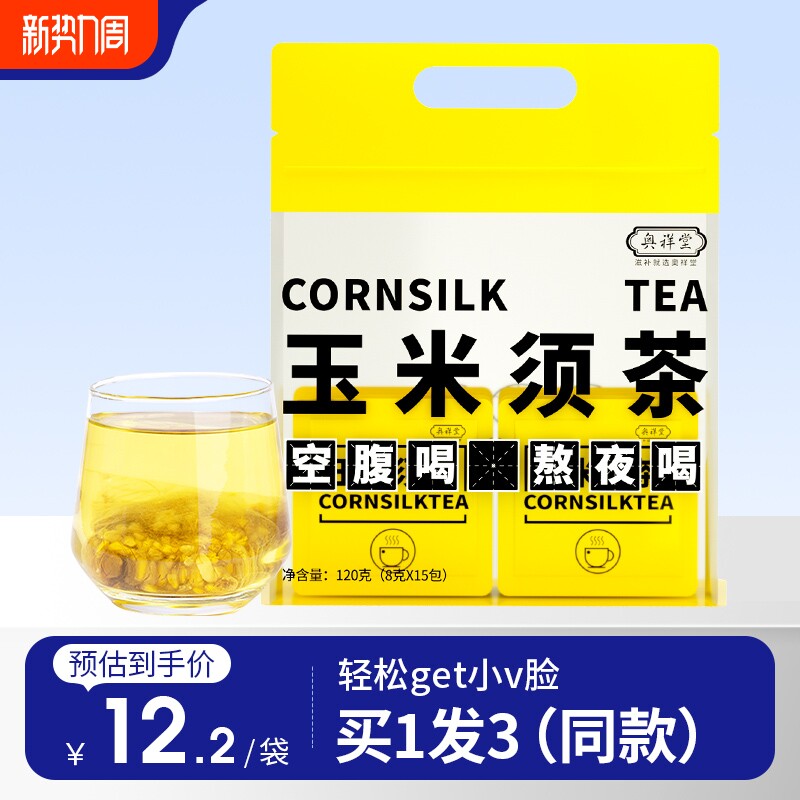 奥祥堂玉米须茶正品官方旗舰店女性苦荞麦熬夜茶袋泡茶水养生茶包