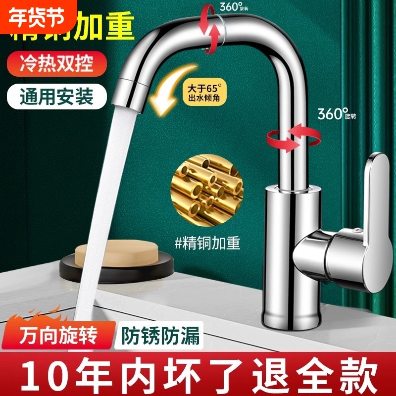 全铜洗脸盆水龙头洗手盆冷热两用单冷面盆卫生间洗防冻出水洗漱,家装主材,面盆龙头,淘宝优惠券,粉丝福利购,淘宝优惠卷