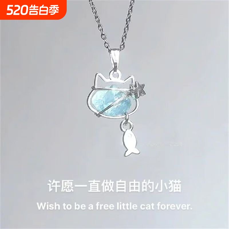 猫咪与鱼水晶绕线猫咪小鱼项链小众文艺风气质时尚可爱少女心礼物