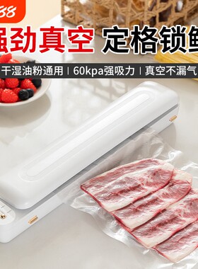 全自动封口机商家用小型抽真空零食压缩食品保鲜器包装密封塑封机
