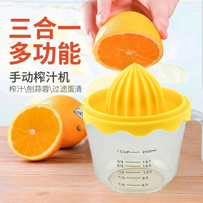 榨汁器多功能手动专用橙子榨汁机杯子一体手压过滤神器便捷多规格