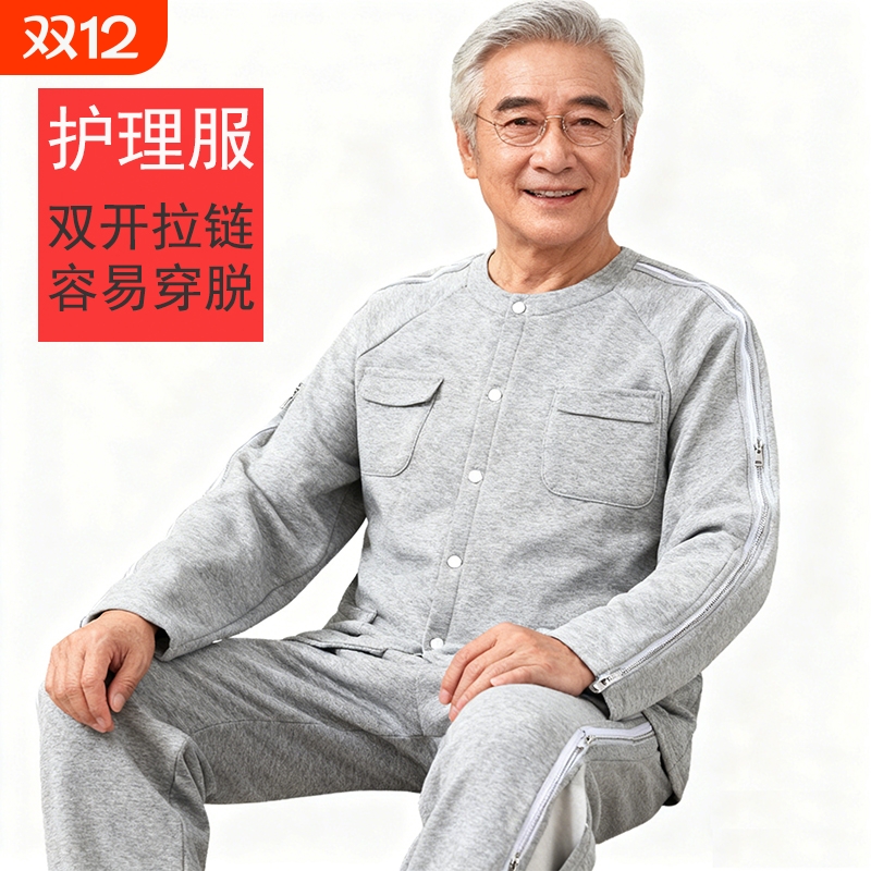 picc置管衣服透析专用衣服picc置管专用上衣病号服卧床老人护理服