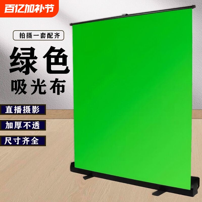 绿幕抠像布直播幕布背景布影棚布白布摄影实景灯光标准色温蝴蝶布绿布涤纶婚纱黑布专用热卖拍摄