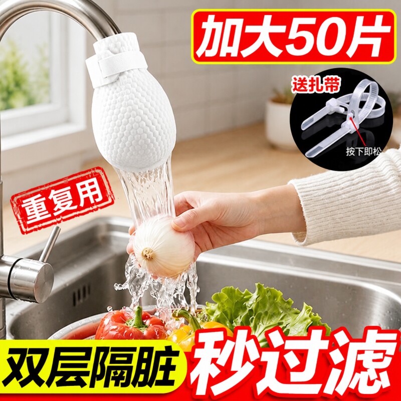 水龙头过滤器通用过滤棉家用自来水泥沙铁锈污水垢过滤水槽防溅水