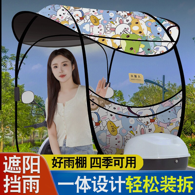电动机车遮雨棚蓬新款防晒防雨遮阳电瓶挡风罩加厚雨伞简约车棚
