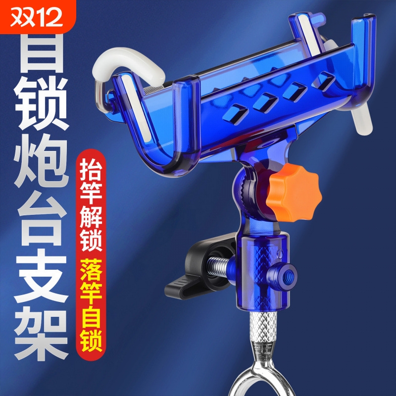 自锁炮台支架竿架全金属鱼竿海竿手杆两用台钓鱼架杆万向地插抛杆