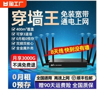 穿墙王cpe工业路由器宽带随身wifi免插卡无线移动wifi高速双核全屋覆盖家用商用信号端口千兆电信智能联通