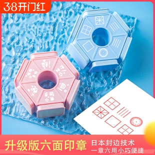 田字格印章小学生六面多功能学习教学错题订正拼音书写儿童教师用