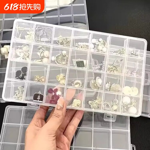 首饰盒小型透明美甲收纳盒固定格子防蹿串珠饰品盒螺丝盒