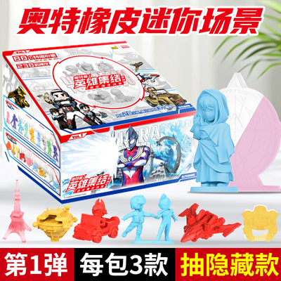 正版卡游奥特曼迷你橡皮人偶场景玩具特摄场景建筑载具玩偶道具新