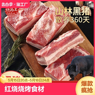 正宗黑猪肉白荡里4斤装五花肉