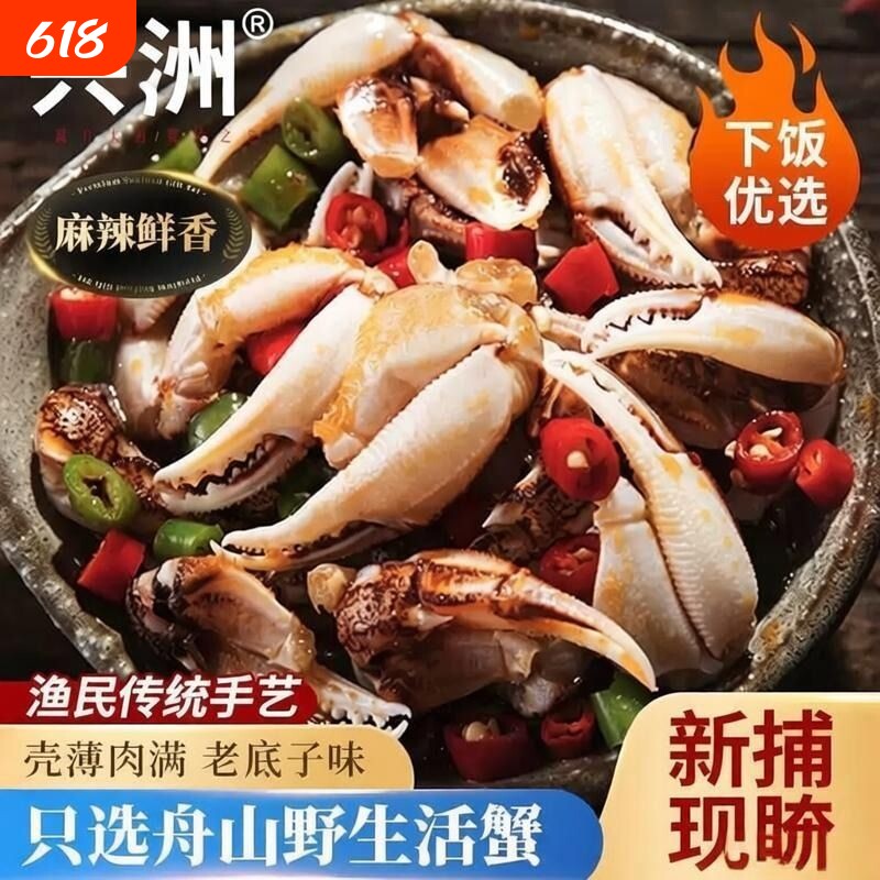 兴洲®醉蟹钳生腌即食捞汁小海鲜麻辣蟹钳蟹脚钳舟山特产螃蟹冷冻