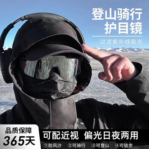 近视一体骑行眼镜男款户外自行车防紫外线偏光变色日夜两用护目镜