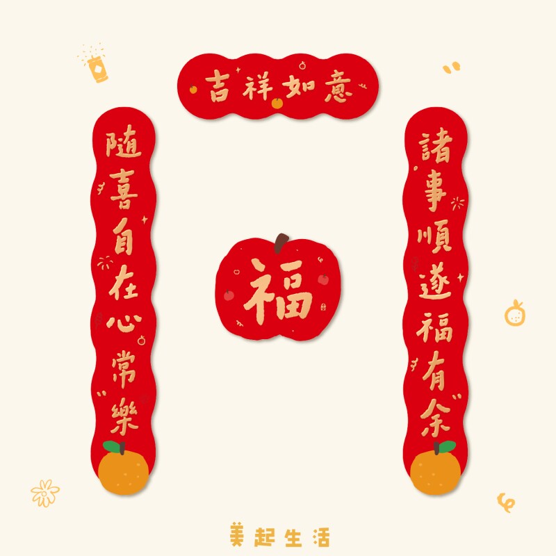 新房搬家创意门联新家乔迁对联马年进宅大吉门贴入户大门新居对联