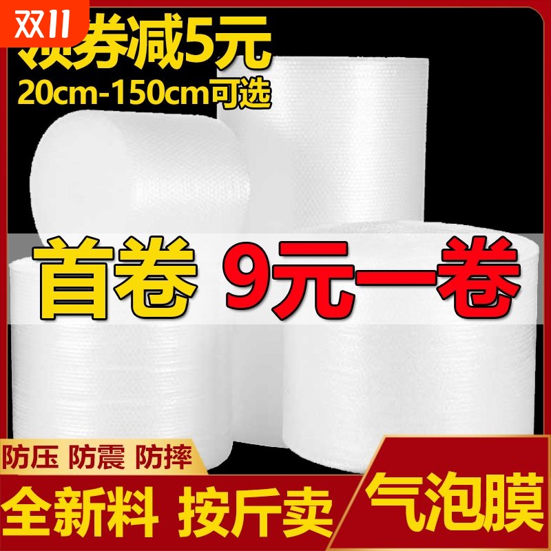 快递包装材料双面气泡膜打包泡沫袋加厚减震双层快递打包汽泡大卷