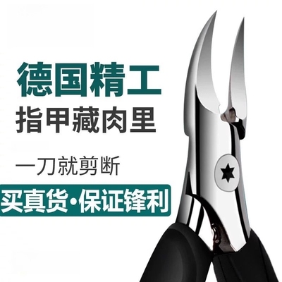 德国甲沟专用剪刀原装斜口指甲刀单个鹰嘴钳修脚工具神器炎进口尖