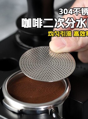 意式咖啡机分水网304不锈钢烧结网片手柄粉碗二次过滤片均匀萃取