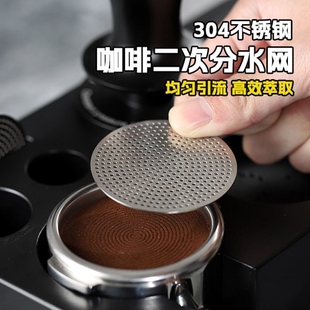意式咖啡机分水网304不锈钢烧结网片手柄粉碗二次过滤片均匀萃取