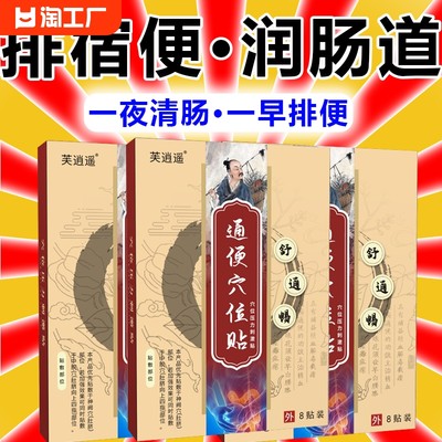 润肠通便穴位压力便秘排正品女性肚脐顽固型大便干结通便排毒