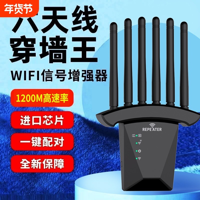 wifi信号增强放大器家用路由器双频加强扩展网络无线网桥接接收扩大中继器有线网口高速覆盖远距离组网拓展